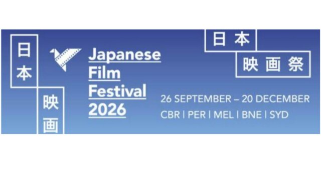 Japanese Film Festival banner